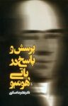 کتاب پرسش و پاسخ در هوميوپاتی نوشته  غلامرضا عسگری درمنكی